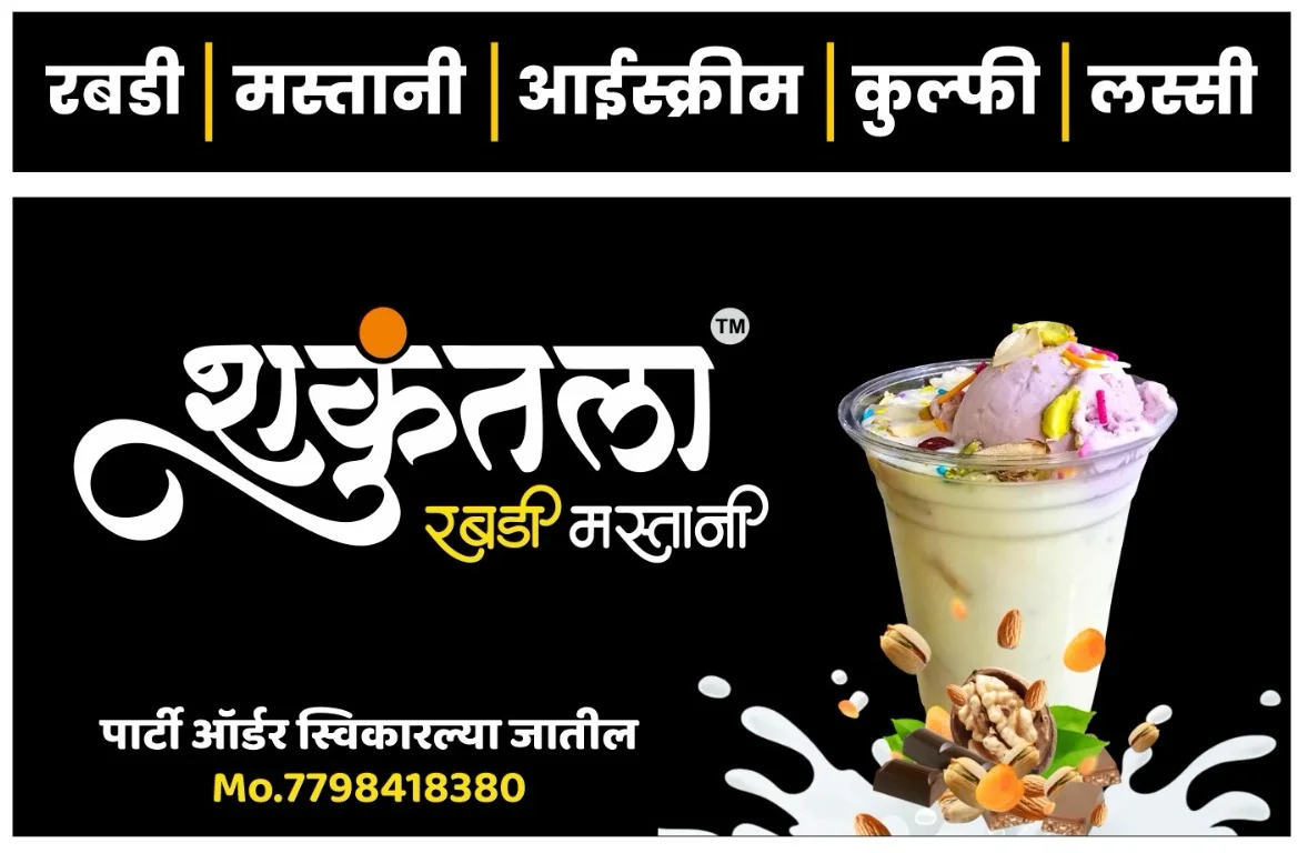 शकुंतलाचे क्षण