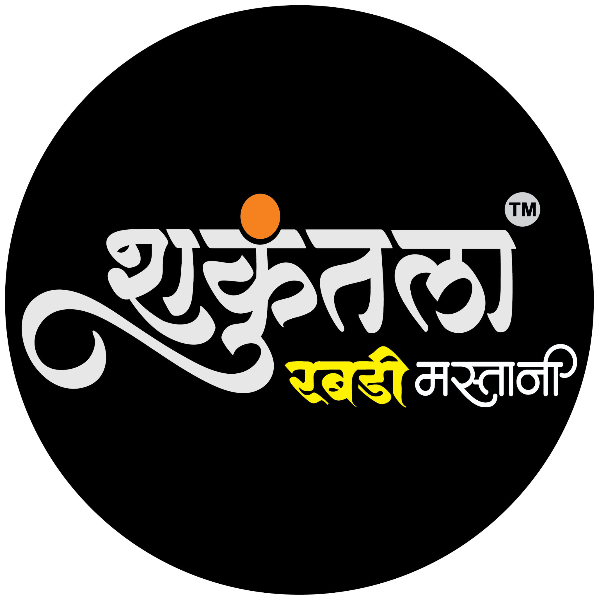 Shakuntala Marathi brand artwork