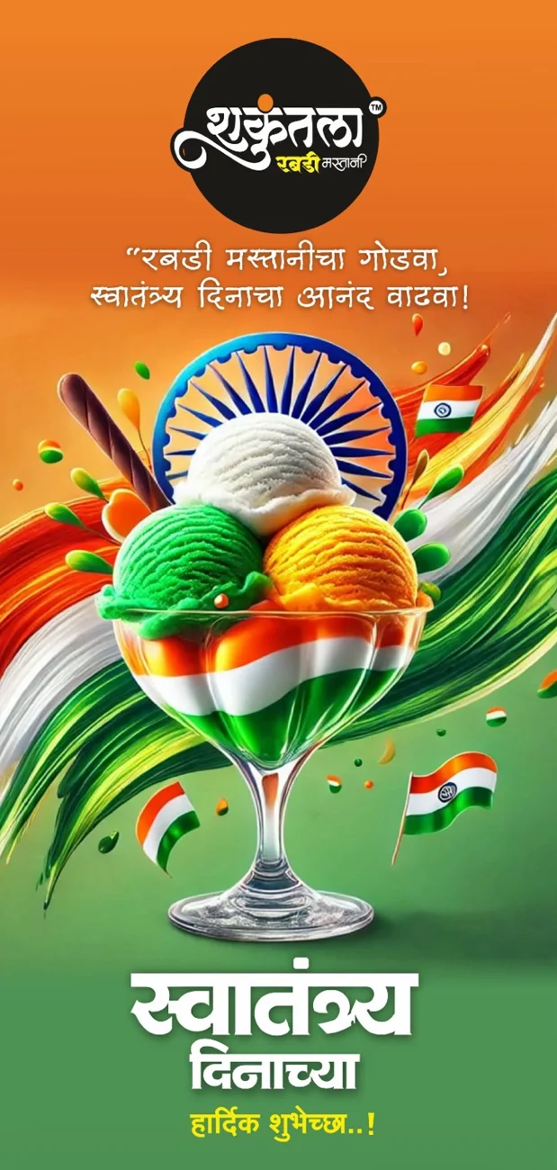 शकुंतलाचे क्षण