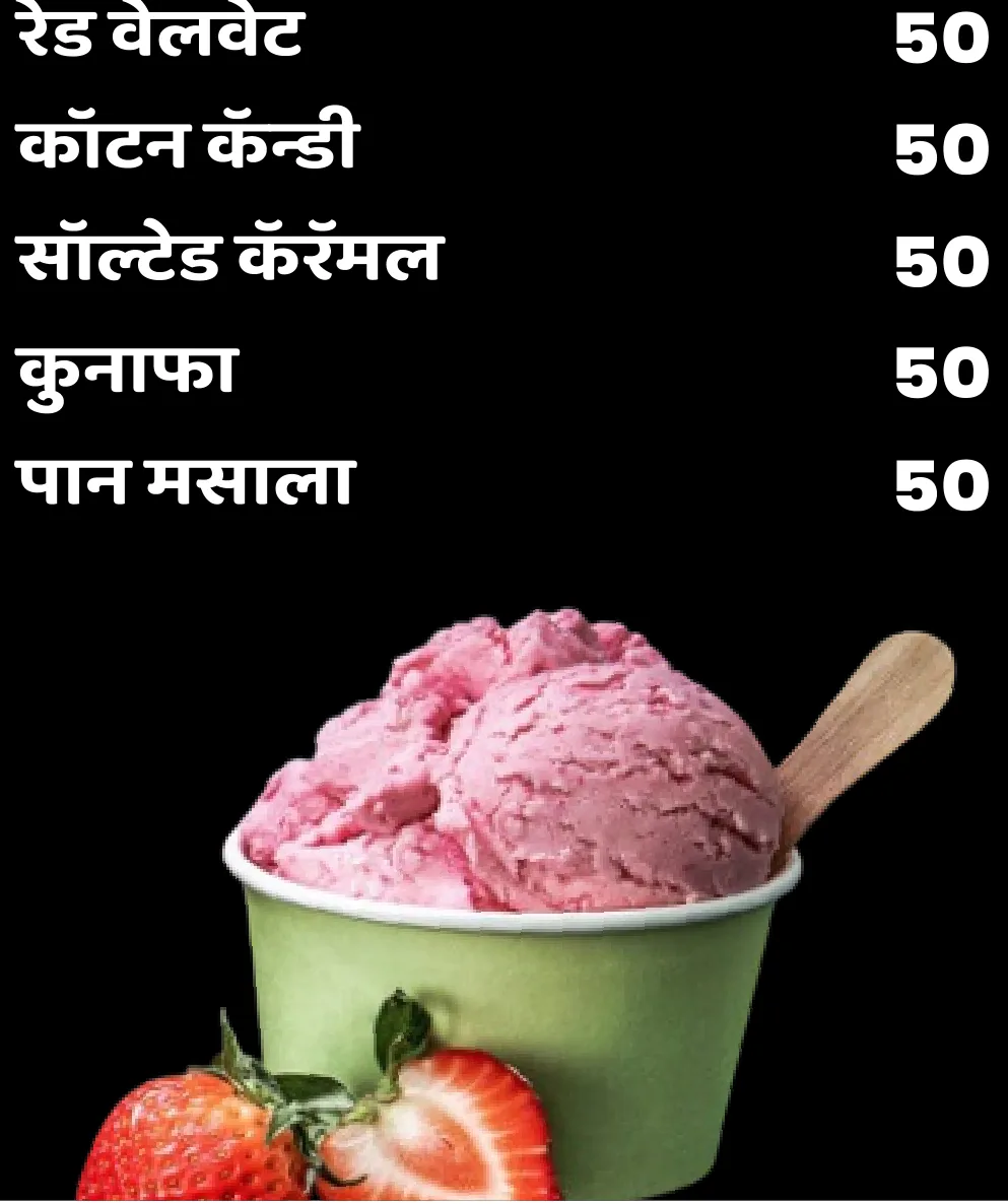 आइसक्रीम