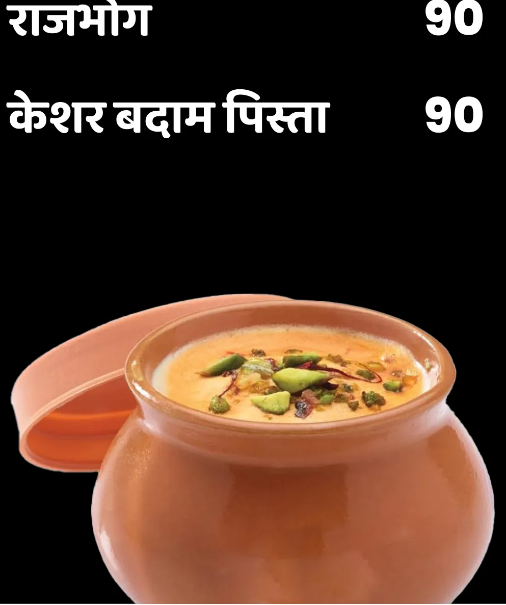 कुल्फी