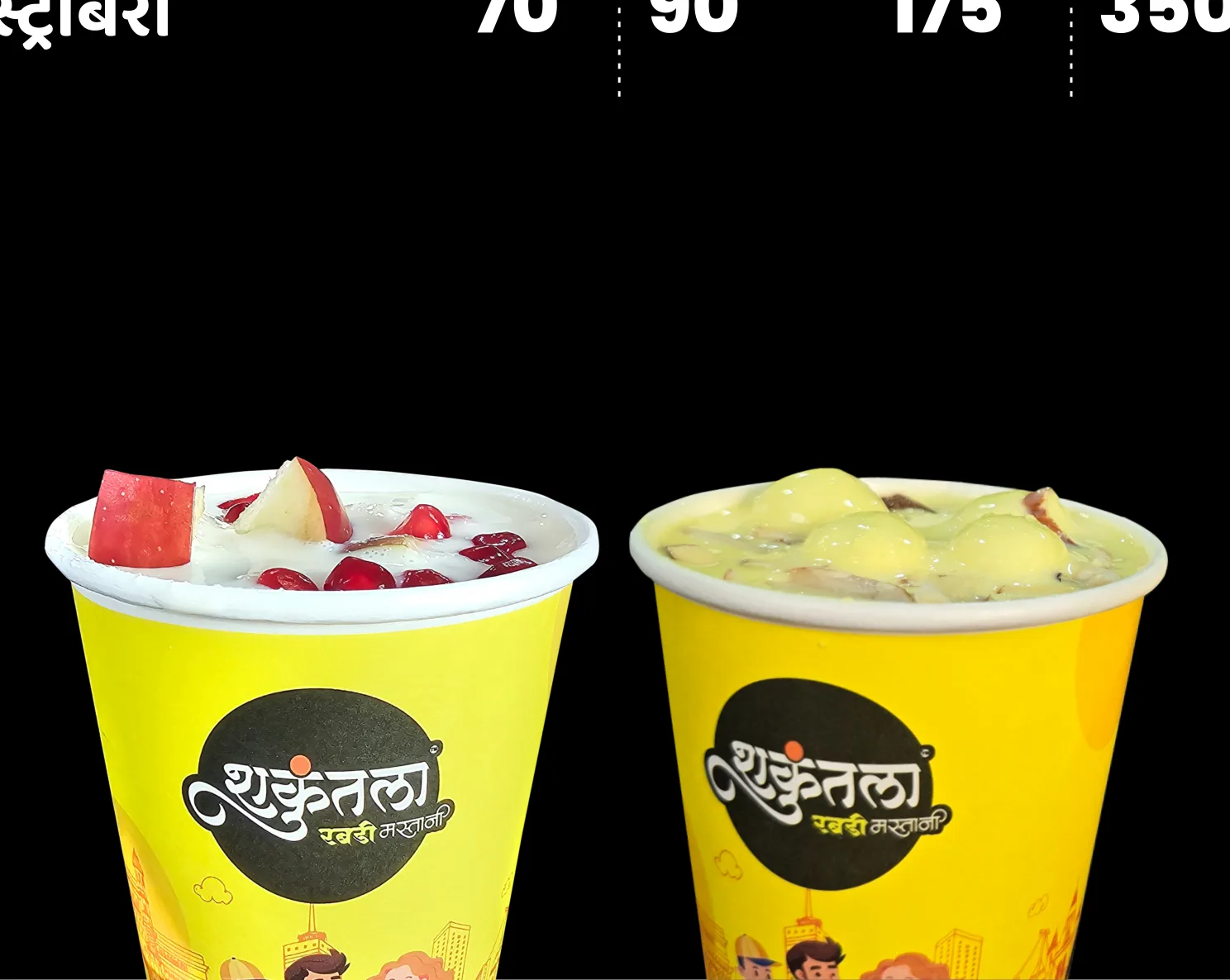 रबडी मस्तानी