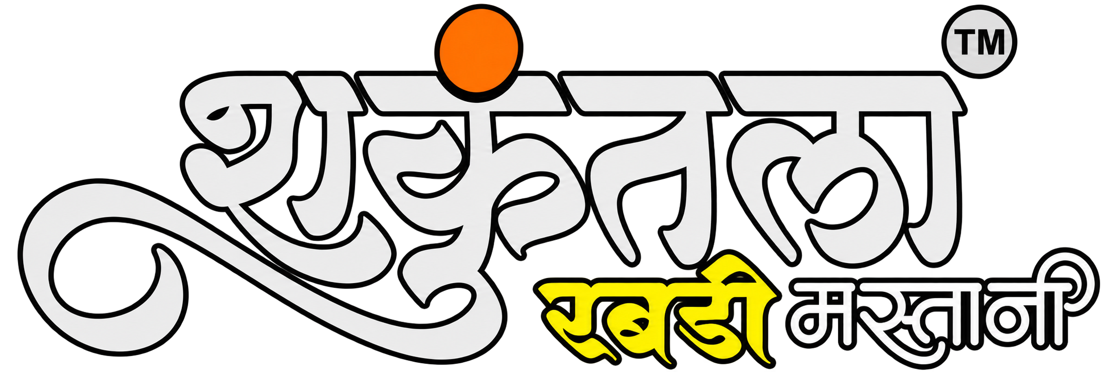 Shakuntala Rabdi Mastani